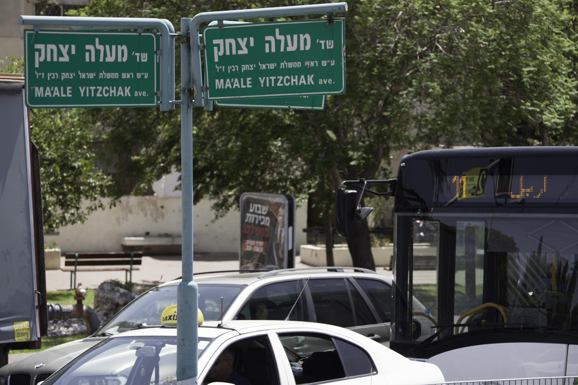 Adalah, ACRI demand Natseret Illit Municipality post public signs in