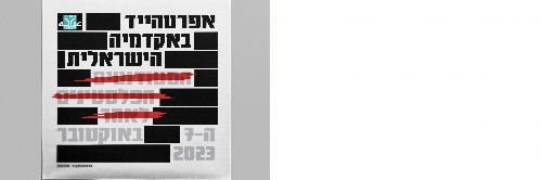חדשות עדאלה