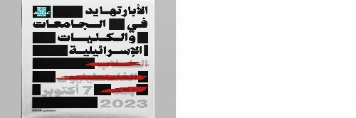 نشرة عدالة